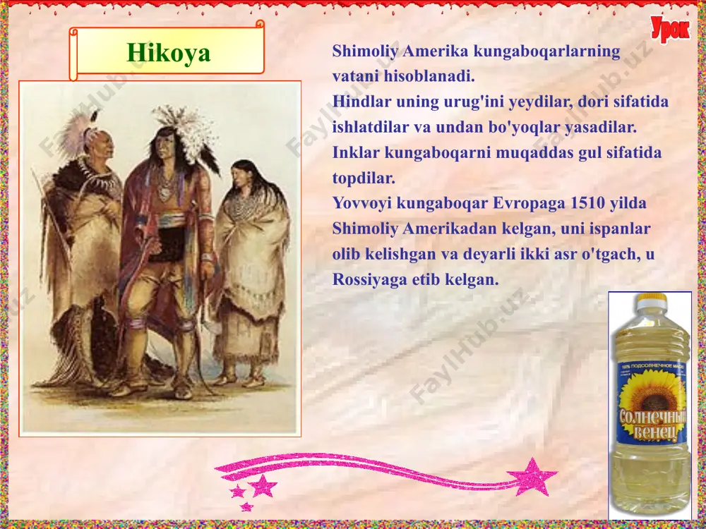 adi. asosiy etkazib beruvchilar rossiyaga ispaniya, italiya, gretsiya va boshqalar kiradi. zaytun moyi yoqimli ta'm va hidga ega, yaxshi so'riladi. yog'ning eng yaxshi navlari och sariqdan oltin sariqgacha rangga ega, eng past navlari yashil rangga ega. zaytun moyi yog'ning yuqori navlari pishmagan mevalarning pulpasidan sovuq presslash orqali olinadi, va bunday moy provans (oltin-sariq rang) deb ataladi. ular to'g'ridan-to'g'ri oziq-ovqat va dorivor maqsadlarda ishlatiladi. hindiston yong'og'i yog'i ta'mi yomon va shirin hid. konsistensiya ghee, qor-oq rangni eslatadi. sifat talablari o'simlik moylarining sifatini tekshirishda quyidagi ko'rsatkichlarga e'tibor beriladi: shaffoflik, rang, ta'm va hid. qayta qilingan deodorizatsiyalangan moylar shaffof, cho'kindisiz, hidsiz va shaxsiy ta'mga ega bo'lishi kerak. yog 'markalash ko'rsating: korxona nomi, joylashgan joyi, mahsulot nomi, ishlab chiqarilgan sana, quvvat. yog 'markalash neftni saqlash 0 s dan yuqori bo'lmagan haroratda va havoning nisbiy namligi 85% 4 oydan ko'p bo'lmagan muddatda saqlanadi. savdo maydonida neftni ko'rsatish savdo maydonidagi o'simlik yog'i tokchalar va orol slaydlariga …