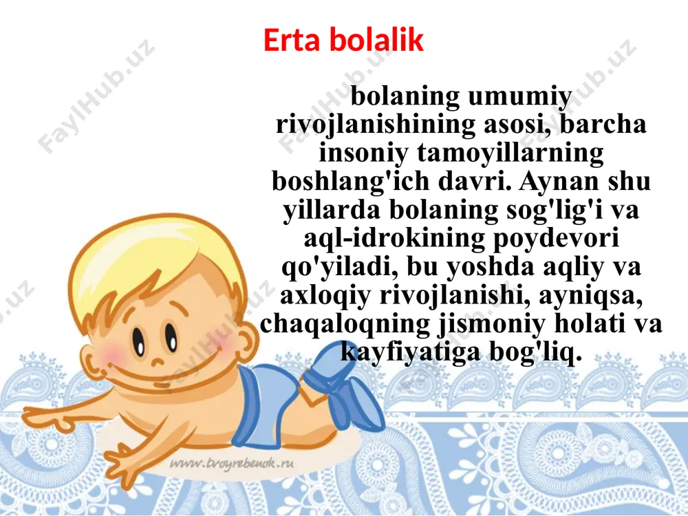 atilishi mumkin. birinchi so'zlar. bolaning nutqini o'zlashtirish yoshlikning muhim yutug'idir. gugulash orqali chaqaloq birinchi mazmunli so'zlarga tayyorlanadi. ko'pincha, kattalar bolaga so'zni to'liq talaffuz qilish qiyin bo'lganligi sababli, ular bolalar nutqiga moslasha boshlaydilar va so'zlarning qisqartirilgan analoglarini, ba'zan esa shunchaki bema'ni iboralarni qo`llaydi. shunday qilib, biz bolani boshqa tilni o'rganishga majbur qilamiz va keyin uni qayta o'qitamiz-biz unga o'z ona tilimizda gapirishimiz kerak! 1,5 yoshdan 2 yoshgacha bo'lgan davrda bolaning nutqi yangi bosqichga o'tadi, u "og'zaki nutq" yoki "bolalar jargoni"deb ham ataladi. bu bola o'zi ixtiro qilgan tilda gaplashayotganga o'xshaydi. shu bilan birga, u butun iboralarni yaratadi, savollar beradi va hokazo.bundan tashqari, bolaning bunday bosqichga kirish vaqti har xil bo'lishi mumkin va ba'zida bola gapira boshlaganiga qaramay, haykaltaroshlik to'xtamasligi mumkin. bolaning nutqi kattalarga taqlid qilish orqali shakllanadi va shuning uchun uni o'rab turgan kattalarning nutqi katta ahamiyatga ega. ob'ektlarning to'g'ri nomlanishi juda muhim, so'zlar buzilmasligi va bolalarning nutqiga taqlid qilinmasligi kerak. …