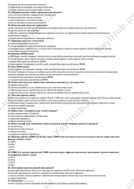 уни такрор ишлаб чиқаришга килинадиган сарфлар; д) тўғри жавоб йўқ. 39. ўртача харажатлар нима? а) бир бирлик маҳсулотни ишлаб чиқариш харажатлари; б) бир бирлик маҳсулотни ишлаб чиқариш учун кетган доимий харажатлар; с) бир бирлик маҳсулотни ишлаб чиқариш учун кетган ўзгарувчан харажатлар; д) ҳамма жавоблар тўғри. 40. доимий харажатлар 72 минг сўм, ўзгарувчан харажатлар 188 минг сўм бўлганда 520 дона маҳсулот ишлаб чиқарилса, маҳсулот бирлигига тўғри келадиган умумий харажатлар неча сўмни ташкил қилади? а) 5000 сўм; б) 500 сўм; с) 5 сўм; д) 550 сўм. 41. корхонада ойига 1500 дона маҳсулот ишлаб чиқарилади. маҳсулот бирлигининг баҳоси 500 сўм, ишлаб чиқариш харажатлари 350 сўм бўлса, корхонанинг ялпи фойдаси неча сўмни ташкил қилади? а) 275000; б) 225000; с) 235000; д) 215000. 42. асосий капитал нима? а) ишлаб чиқариш (хизмат кўрсатиш) жараёнида бир қатор доиравий айланишлар давомида қатнашиб ўзининг қийматини тайёрланаётган маҳсулотга (хизматга) бўлиб-бўлиб ўтказиб боради; б) ишчи кучини ёллаш, рента ва фоиз тўловлари; …
