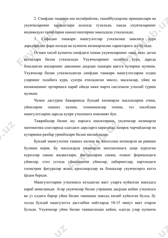 га биринчи булиб ким тез ва тугри жавоб берса шу укувчи ютиб чикади. i. уйлаб топ. учта гоз бизнинг устимиздан учди. яна учтаси булут устидан учди. иккитаси сув буйига тушди. бу гозларнинг нечтаси хавода колди? ii. куйидаги топишмокларни топинг ва кизикарли масалалар ечинг. 1. йулимни ёритар икки чирокча, чирокча устида пилик каламча. булар нима? (куз, кош). 2. иккита учи бору, иккита халкаси, уртасида эса битта михчаси. бу нима? (кайчи). 3. огзида учта тиши бор, егани пичан. бу нима экан? (паншаха). 4. бири куяди, иккинчисиичади, учинчиси усади. балар нима? (ёмгир, ер, усимлик). 1. буйлари тенг турт урток. туртовига бир калпок. икки ака-ука олдида чопади. бошка иккови кувлаб боради. бу нима? (стол). 2. бола ундан унни ташлади ва яна ун хосил булди. буни кандай бажарган? (кулкопларни ечиш). 3. битта тарелка ичида туртта конфет бор, бу конфетларни 4 укувчига биттадан беринг ва терилка ичида битта конфет колсин. (бир укувчига конфет тарелкаси билан берилади). …