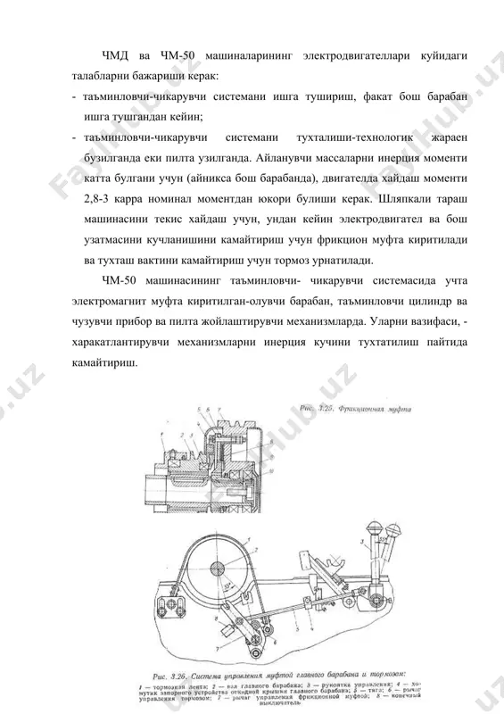тараш машиналари - Page 4