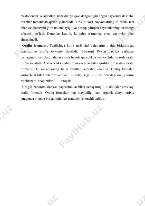 g‘risidagi mulohazalarniabiogenez va biogenez nazariyalarga ajratish mumkin. 3. yer yuzida hayot dastlab anorganik moddalarning bio- kimyoviy evolutsiyasi natijasida abiogenez yo‘li bilan kelib chiqqan. 4. lekin hozirgi vaqtda hayot qaytadan abiogenez yo‘libilan kelib chiqa olmaydi, chunki bunday bo‘lganida ham geterotrof organizmlar tomonidan darhol yo‘qotiladi. 5. hozirgi davrda hayot faqat biogenez yo‘li bilan rivoj- lanadi. 6. sayyoramizdan tashqari koinot sistemalarida hayotningmavjudligi yoki yo‘qligi to‘g‘risidagi ma’lumot hozirgacha yetarli emas. 7. organik olamning oddiydan murakkablanish, bir xillik- dan har xillik tomon rivojlanishi turli era va davrlarda yashagan qazilma holdagi hayvon va o‘simliklar qoldiqlarini o‘zaro taqqoslaganda namoyon bo‘ladi. 8. paleontologik dalillar organik olam vakillari birdanigaemas, balki asta-sekin, bunda oddiy organizmlar oldin, ularga nisbatan murakkablari keyin va nihoyat mezozoy erasida gulli o‘simliklar, qushlar, sutemizuvchilar rivojlanganligini ko‘rsatadi. 9. a.n. seversov ta’limotiga ko‘ra biologik progress aromorfoz, idioadaptatsiya, umumiy degeneratsiya yo‘nalishida amalga oshgan. 10. biologik progress organik olamning million yillar davo- mida takomillashishiga, xilma-xilligining ortishiga, yashayotgan muhitiga moslashishiga olib …
