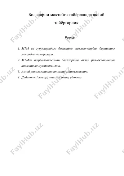 болаларни мактабга тайёрлашда аклий тайёргарлик — DOCX