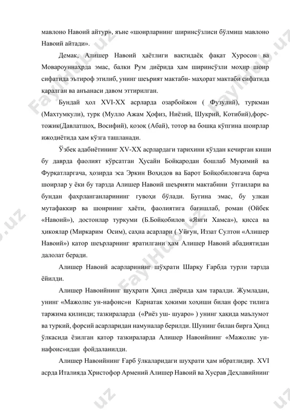ҳати» асарини италян тилида яратди. бу мавзу кейинчалик волтернинг «задиг», марк твеннинг «том сойер» асарларида ҳам ўз аксини топди. алишер навоий ҳақида ғарб нашрияларида маълумотлар бериш ҳам шоир шуҳратининг таралганидан бир далилдир. жумладан, xvii асрда француз шарқшуноси дербело «шарқ кутубхонаси» қомуси, xix асрда м.белен мақолалари; рус шарқшуноси м. никитскийнинг магистрлик диссертацияси- китоби, паве де- куртейл асарлари; инглиз шарқшунослари а.гибб , э.браун ва бошқаларнинг тадқиқотлари. шунинг билан бир қаторда алишер навоий асарлари асл матни ва таржималарини нашр этиш ҳам шоирнинг шуҳратини янада оширди. жумладан, xx асрнинг ўзидаёқ алишер навоийнинг «фарҳод ва ширин»и немис (альфред курелло- 1948, 1968 йиллар), румин (олтенау, 1958), венгер (эржибет бродский, 1974) тилларида; «лайли ва мажнун» булғор (йордан милев, 1974), «ҳайрат ул-аброр» румин (олтенау,1958) тилларида нашр эттирилди. алишер навоий асарлари ўн томда рус тилида босилиб чиқди ва 200 томлик жаҳон адабиёти туркумидаги бир томда нашр бўлди. юқорида мухтасар келтирилган далиллар шундан гувоҳлик берадики, алишер навоийнинг улкан мероси жаҳон …