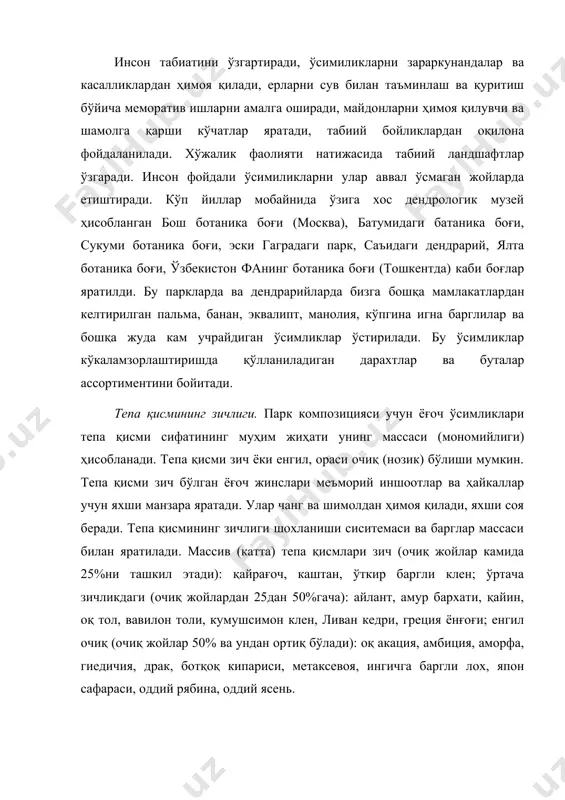 нь. баргларнинг декоратив сифати (1-2жадвал). дарахтлар ва буталарнинг умумий декоратив манзарасига шохлардаги баргларнинг шакли (орнаменти), катталиги, ранги ва баргларнинг шохда жойлашиши таъсир кўрсатади. тепа қисмининг шакли билан бир қаторда баргларнинг катталиги, орнаменти ва ранги якка экземплярлар учун ва олдинги пландаги гуруҳлар учун ёғоч ўсимликларини танлашда асосий аҳамиятга эга. баргларнинг ранги тепа қисмининг фақат массасинигина, унинг ўлчамлари зичлигини кўчайтирибгина қолмасдан, балки парк композицияларида перспективанинг вазнини ясашда контракт ранг ечимларини топишда, маълум бир колоритдаги (қизил, тилларанг, мовий) ўсимликлар участкаларини яратишда муҳим декоратив восита бўлади. барглар рангининг мавсумга қараб ўзгариб туриши боғ-парк ўсимликларида мавсумий декоратив самарани кўчайтириш учун муҳим восита ҳисобланади. барглар бир-биридан фарқланади, масалан, оддий барглар (тол, терак, қайин, эман ва бошқалар) ва мураккаб барглар (оқ акация, каштан, альбиция, қалин сумак, япония сафораси ва бошқалар), улар морфологияси ва катталиги бўйича хилма-хил бўлади. оддий барглар жуда йирик (катальта), йирик (платон, явар, йирик баргли липа), ўртача катталикдаги барглар (қайрағоч, эман, оқ тут, оқ терак …
