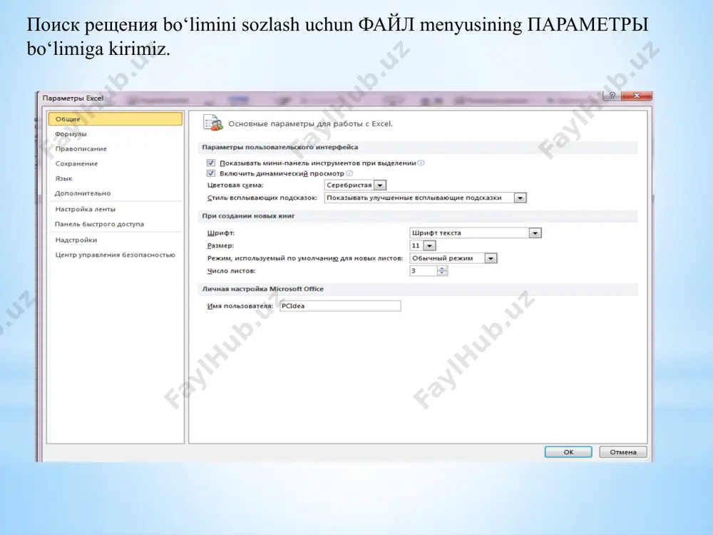 ms excel da iqtisodiy masalalar echish - Page 5