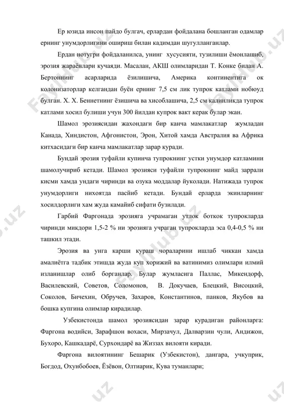 прокларда минерал угитларнинг йилик мехёри хар гектарига азот 250 кг, фосфор 175 кг, калий 125 кнг дир. бедадан кейин 4-5 йилда хар гектарига 20 т органик угит кушиб берилади. уртача шамол эрозиясига учраган тупрокларда эса хар гектарига азот 300 кг, фосфор 200 кг, калий 125 кг, бедадан кейин 3 йилда гектарига 30-45 т органик угит кушиб соллинади. эрозияга учраган янгидан узлаштирилган ушбу тупрокларда фосфорнинг 250 кг калийнинг 150 кг лик меёрлари фонида азотнинг 3 хил мехёри урганилди. 125, 250, 375 кг. эрозияга учраган тупрокларда азотли угитларни солиш муддатлари куйидагича булади. азотнинг йиллик нормаси 50 %, бахорги хайдов ёки чизел остига 25-50 кг экиш билан бирга колган кисми эса шоналаш ва гуллаш даврида берилади. фосфорниг йиллик нормаси 1560 кг булса, шундлан 100 кг хайдов остига 50 кг ни азотга кушиб култиватор билан 12-16 см чукурликка солинади ва борона килинади. кучли шамол эрозиясига учраган янгидан узлаштирилган ерларда 1981-1988 йиллар мобайнида минерал угитларнинг …