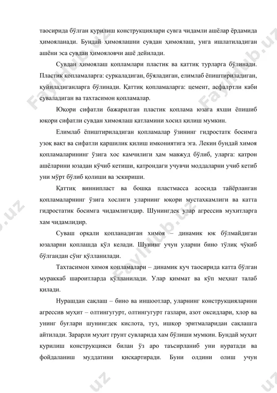 қилишдан иборат. цемент қумли қоплама берадиган юза бетондан қуйилган бўлса, бетон 70% мустаҳкамлигини эгаллагач юзасига сувоқни яхши епиштириш учун ўйиқчалар хосил қилиниб, сиқилган хаво билан тозалаб юза намланади. ёғоч юзалар тозаланиб, рандаланади, ёриқлар бўлса тўлдириб текисланади. гишт ва тош юзалар қум сачратиб, тозаланади. металл конструкциялардаги қотган қоришма занг ва ёғ қолдиқларидан тозаланади. агар юза ўта занглаган бўлса, уни фосфор кислотасини 10…15% ли эритмаси билан ишланиб, сўнг пўлат четка ёрдамида тозаланади. тозаланган юза юқоридаги кислотанинг 1 % ли эритмаси билан ювилиб, қуритилиб охирида грунтланади. грунтлаш – юзани битум еки бўёқ таркибни тайёрлашда бажариладиган мажбурий жараёндир. грунтлаш учун қатронни эритмаси (1:3 таркибда) олиниб, юзага қалинлиги 0,02 мм қалинликда қопланади. юзани иситиш орқали грунт қатламни юзага янада яхшироқ епишишини таoминлаш мумкин, бунда ғовакларга мастика яхшироқ киради. пўлат буюмларга грунт қатлами шу буюмни бўяладиган бўёқ тайёрланган эритгич, мой в.х.к. да тайёрланган бўлиши зарур. тайёргарлик ишларига иш жойини тайёрлаш, зарур ашё, асбоб, мослама ва жиҳозларни …