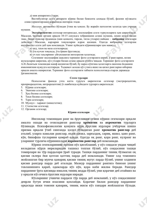 яъни экстрорецептив сезгилар; 1. ички тана аъзолари ҳолатларини акс эттирувчи ҳамда рецепторлари ички тана аъзоларида, тўқималарда жойлашган сезгилар, яъни интерорецептив сезгилар. 1. танамиз ва гавдамизнинг ҳолати ҳамда ҳаракатлари ҳақида маълумот (ахборот, хабар) берувчи мускулларда, боғловчи пайларда, мушакларда жойлашган сезгилар, яъни проприорецептив сезгилар. сезгиларнинг таснифи ва бу борадаги тадқиқотларни таҳлил қиламиз. дастлабки мулоҳазалар интерорецептив сезгилар у борасида рус психологи а.р.лурия тадқиқот ишини олиб борган. унинг фикрича, интерорецептив сезгилар асл, туб, маънодаги сезгилар эмас, балки эмоциялар билан сезгилар ўртасидаги оралиқ сезгилар сифатида намоён бўлади. психология фанида мазкур сезгилар тўла ўрганилмаганлиги сабабли уни “номаълум ҳислар” деб аталган. бу асосан ички органларнинг хасталикларида вужудга келувчи ҳолатларни диагностика қилишда алоҳида аҳамият касб этади. интерорецептив сезгилар инсоннинг кайфиятида, эмоционал реакциялари ўзгаришида кўзга ташланади, болада эса хатти–ҳаракатнинг кескин ўзгаришига сабаб бўлади. чунки бола тана аъзоларидаги ички ҳолатини англаш, ҳис қилиш имкониятига эга эмас. шунинг учун ундаги хатти-ҳаракатнинг умумий ўзгариши белгилардан буни сезиш мумкин. интерорецептив сезгилар организмдаги ички …