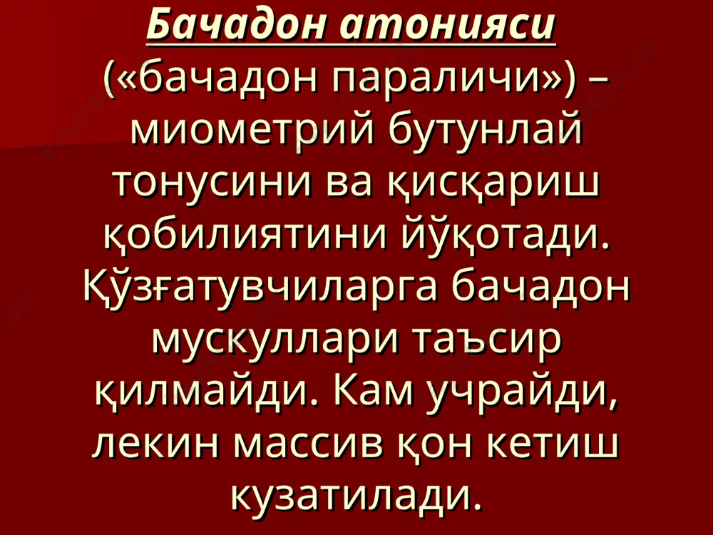 niya, gipotoniya) tomirga kapelnitsa o'rnatiladi ayol tinchlantirilib anesteziolog chaqiriladi infuziya: oksitotsin ulanadi bachadonni tashqi massaj qilish metilergometrin 0,2mg (maksimal doza 1mg enzaprost 1.0 v/m ( 8.0gacha xar 15min) mezaprostol 1000mg (to'g'ri ichakga qo'yiladi) bachadonni ikki qo'llab bosish bachadon qisqarishini stimulyatsiyalash uchun aortani 15-20 minut davomida monitoring( laborator nazorat qon it aniqlash, gemoglabin, gemotokrit, li-uayta) gemodinamik list agar o'tkazilgan konservativ muoalajalar yordam bermasa va qon ketishi davom etsa xirurgik gemastaga kirishiladi laparotomiyadan keyin: a)bachadon mushagiga enzaprost 1ml yuboriladi b)uchta magistral tomirlar bog'lanadi g)ichki yonbosh arteriyalar bog'lanadi d)gisterektomiya o'tkaziladi dozasi oksitotsin metilergo metrin enzaprost mizo prostol doza va qo'llash usuli t/i 20 tb 1 l fiz eritmada minutiga 60 tomchidan m/o yoki t/i (sekin) 0,2 mg 25 mg 1mg ( 5 tab) per/rec ushlab turuvchi doza t/i 20 tb 1 l fiz eritmada minutiga 40 tomchidan kaytaring 0,2 mg m/o 15 min. dan keyin 0,2 m\o yoki t/i xar 4 soatda 0,25 …