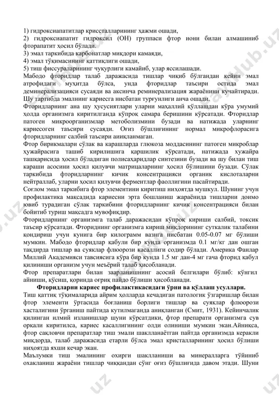 ши учун фтор бирикмалари эриган ҳолда бўлиши шарт. фтор бирикмаларини тиш караши ёки эмали таркибига кириб боришида фторидларнинг сўлак таркибидаги ва караш ёки эмалдаги консентрациялар фарқи ҳисобига содир бўладиган диффузия кучи сабаб бўлади. маълумки ионлар консентрацияси даражаси қайси муҳитда паст бўлса, шу муҳитга консетрацияси юқори муҳитдан ионлар диффуз йўл билан ўтади. изланишлар фтор бирикмалари кариес профилактикасида муҳим ўрин тутишини кўрсатди (2 – расм). 2 – расм. фтор бирикмалар диффузияси. фторидлар кариес профилактикасида ўзининг икки хил йуналишидаги таъсири билан ўрин тутади: а) биринчидан эмалга-таъсири. б) иккинчидан тиш карашларидаги бактерияларга таъсири билан. ташқи муҳитдан кирувчи фторидларнинг тиш эмал қаватига таъсири уларнинг қайси даврда (тиш тараққиётининг) организмга тушишига боглиқдир. фторидларнинг меъёрий даражада организмга кириши тишларнинг чиқишигача рўй берса, унда: 1) гидроксиапатитлар криссталларининг ҳажми ошади, 2) гидроксиапатит гидроқсил (он) группаси фтор иони билан алмашиниб фторапатит ҳосил бўлади. 3) эмал таркибида карбонатлар миқдори камаяди, 4) эмал тўқимасининг қаттиқлиги ошади, 5) тиш фиссураларининг чуқурлиги камайиб, улар …