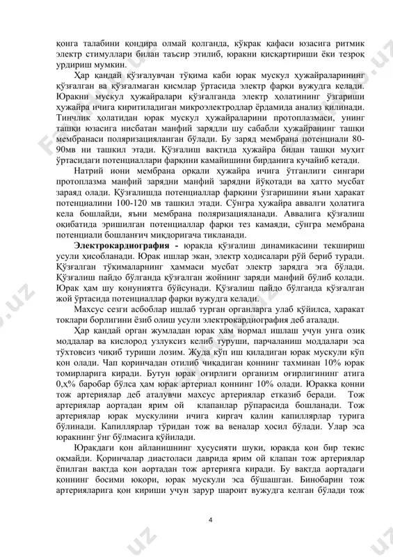 kkinchisi esa chap bo'lmaning devoriga boradi. odamning yuragida 2 bo'lma va 2 qorincha bo'ladi. yurakning chap va o'ng bo'lmalari yaxlit tur bilan bir biridan ajralgan. qorinchalar ham bir biri bilan tutashmaydi. bo'lmalar va qorinchalar bir biri bilan 2 tabaqali klapanlar yordamida bog'langan. chap bo'lma va chap qorincha o'rtasida 2 tabaqali, o'ng bo'lma va o'ng qorincha o'rtasida 3 tabaqali klapanlar bo'ladi. bu klapanlar bo'lmalar tomoniga qarab ochila olmaydi, chunki bir uchi tabaqali klapanlarni chetlariga 2 uchi esa qorincha devoridagi so'rg'ichsimon muskullariga yopishgan paylar iplari klapanlarni bo'lmalar tomoniga qarab ochilishiga yo'l qo'ymaydi. qorinchalar qisqargan vaqtda paylar tortilib klapanlar bo'lmalar tomoniga qarab ochilishiga to'sqinlik qiladi. chap qorincha bilan aorta o'rtasida, o'ng qorincha bilan o'pka arteriyasining o'rtasida yarim oy shakldagi klapanlar bo'ladi. bu klapanlar chap qorinchadagi aorta teshigini va o'ng qorinchadagi arteriyasi teshigini yopib turadi. chap va o'ng qorinchada yarim oy klapanlar bo'ladi. bu klapanlar shunday tuzilganki, ular qorinchalardan tomirlarga qonni o'tkazadi. ammo qonning …