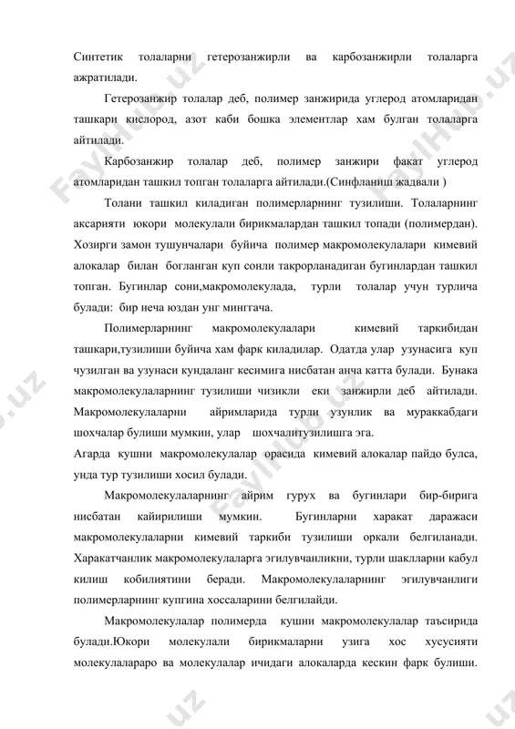 р таъсирида чизикли пачка (тутам) ларга бирлашадилар, пачкада улар бир-бирига параллел жойлашади. алохидаги тутамлар микрофибрилаларни хосил киладилар, улар уз навбатида янада каттарок агрегатларни - фибрилаларни хосил киладилар. микрофибрилаларнинг кундаланг кесими кичик (бир неча молекулалараро алокалар ) ва узунлиги макромолекуладан каттарок булади. микрофибрилаларнинг тузилиши нотекис булади, унда кристалл ва аморф жойлар алмашиб учрайди. бунака жойларни микрофибрилада алмашиши, катталиги ва тартибланиш даражаси полимер тури ва уни олиш шароитларига боглик булади. узун макромолекулалар микрофибрилани бир неча кристалл ва аморф жойларидан утиши мумкин. хозир микрофибриланинг бир неча тузилиши маълум (идеал кристаллик, эгилувчан кристаллик полимер учун, фибриляр оксил учун,попукли фибриляр, аморф-ориентирланган тола учун ва бошка). тузилиш элементлари полимер хажмини бутунлай тулдирмайди,улар орасида бушликлар ва коваклар булади. ковакларнинг катталиги ва пайдо булиш сабаби турли булади. макромолекулалар орасидаги коваклар 1-2 нм; микрофибрилалар орасида коваклар 3-5 нм;фибрилалар орасидаги коваклар 10-15 нмга тенг булади. ундан каттарок бушликлар хам булади. тузилишни коваклиги толаларни айрим физик-механик хоссаларини, пишиклигини, намни ютиш кобилиятини,шишиб …