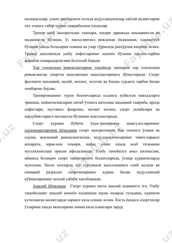 амалга ошириш бир катор шартларнинг бажарилишини таказо этади: - ўрганилаётган харакатлар ўкувчилар томонидан тўлик, бузилмаган холда кабул килиниши лозим; - ўрганувчи ўрганилаётган харакатларнинг мухим белгиллари ва хоссалари ўрганилаётган харакатларнинг бошка харакатлар билан бојликлиги ва уларни мусобака фаолиятида кўллаш хусусиятларини тушуниши хамда ўзлаштириши лозим; - харакатларни ўрганаётиб, уларни бир умрга ўзгармас нарса сифатида эмас, балки ривожланиб ва такомиллашиб борадиган нарса сифатида кабул килиш зарур; - ўкитиш жараёнида ўкувчиларни нафакат харакат вазифаларини хал этиш конуниятлари, илмий изланиш натижалари билан, балки илмий тадкикотнинг енгил услублари билан таништириб бориш лозим; - илмийлик тамойили ўкувчиларни факат фанда тасдикланган ишончли фактлар ва билимлар билан таништириши зарур; - ўкитиш жараёнида фанда кабул килинган атамалардан фойдаланиш мумкин. эскирган ва тор гурухларга мансуб атамалардан фойдаланиш мумкин эмас. ўкитишнинг енгиллик тамойили ўкув дастури материалини ўзлаштириш сифати бир катор омилларга бојлик. лекин бошка тенг шароитларда материал ўкувчига енгил бўлган такдирдагина ўзлаштирилиши мумкин. харакатларга ўргатиш сохасида енгиллик тамойили бир катор талаблар бажарилган …