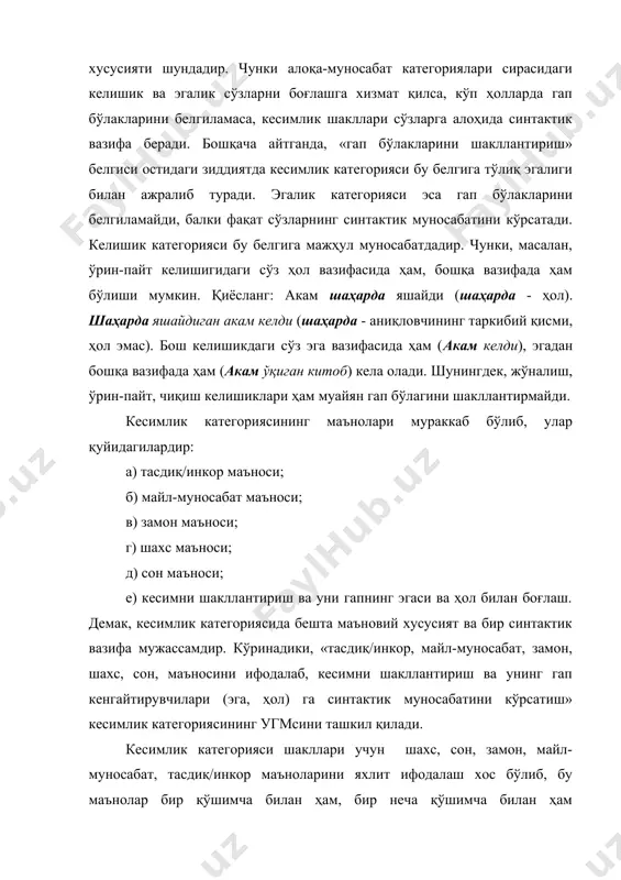 қуйидагилар: -(и)м, -(и)миз, -(и)нг, -(инг)из, -(и)си. эгалик аффикси таркибида берилувчи –лар шахс ҳақида эмас, балки эгалик қилинаётган нарса/предмет ҳақида маълумот ташигани учун, шу нарсанинг кўплигига ишора қилганлиги туфайли уни бу категория билан боғлаб бўлмайди. масалан, ...антей кучни ердан олади, саид аҳмад ...уларнинг мақтовларидан. мақтовлари сўзшаклидаги –лар мақтовнинг кўплигини кўрсатмоқда. бу категория шахс ва сон маъноси билан узвий боғланган. шу боисдан эгалик категорияси (қисқ. эк) нинг барча кўрсаткичларида бир вақтнинг ўзида шахс маъноси ҳам, сон маъноси ҳам ифодаланади. ҳолбуки бу маънолар ушбу категориядан ташқарида ҳам мавжуд (масалан, кишилик олмошларида, кесимлик категориясида, шунингдек, отнинг сон категориясида ва ҳ.). аслида шахс-сон маъносини ифодалаш учун кишилик олмошлари хосланган. улардан бошқа лисоний бирликлардаги шахс-сон маъноси олмошлар зотий моҳиятининг тажаллиларидир. демак, экнинг зотий моҳиятини шахс-сон маъносининг қўлланилиши билан боғлиқ ўзига хос ҳолатлардан ташқаридан қидирмоқ лозим бўлади. эк асосидаги синтактик қурилмалар ранг-баранг маъноларни англатади. бу ранг-баранглик шахс-сон, аниқлик/ноаниқлик каби тажалли маънолар, тобе сўзнинг келишик шакли, бирикувчи сўзларнинг …