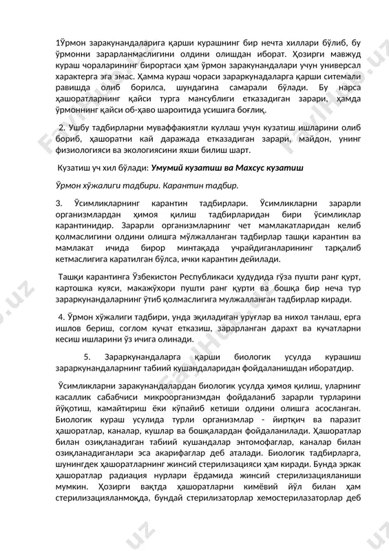 измдан фойдаланиб зарарли турларини йўқотиш, камайтириш ёки кўпайиб кетиши олдини олишга асосланган. биологик кураш усулида турли организмлар - йиртқич ва паразит ҳашоратлар, каналар, кушлар ва бошқалардан фойдаланилади. ҳашоратлар билан озиқланадиган табиий кушандалар энтомофаглар, каналар билан озиқланадиганлари эса акарифаглар деб аталади. биологик тадбирларга, шунингдек ҳашоратларнинг жинсий стерилизацияси ҳам киради. бунда эркак ҳашоратлар радиация нурлари ёрдамида жинсий стерилизацияланиши мумкин. ҳозирги вақтда ҳашоратларни кимёвий йўл билан ҳам стерилизацияланмоқда, бундай стерилизаторлар хемостерилазаторлар деб аталади. жинсий стерилизаторлар кенгроқ куламда куллаш борасида олимларимиз жуда катта ишлар олиб бормоқдалар. 6. ўсимликларни кимёвий ҳимоя қилишда кимёвий тадбирларни куллаш ва унинг кискача тарихи. ўсимликларни кимёвий усулда ҳимоя қилиш зарарли организмларни йўқотишда кимёвий моддалар- пестицидлардан фойдаланишга асосланган. ўсимликларни зарарли организмлардан ҳимоя қилишда кулланадиган барча кимёвий моддалар пестицидлар деб аталади (пестицид латинча сўздан олинган бўлиб, зарарли, юкумли, ифлосликни улдираман деган маънони англатади). ўсимликларни кимёвий ҳимоя қилиш усули бир қатор афзалликларга эга, чунки уни барча қишлоқ хўжалик экинларида кўплаб заракунанда, касаллик ва …