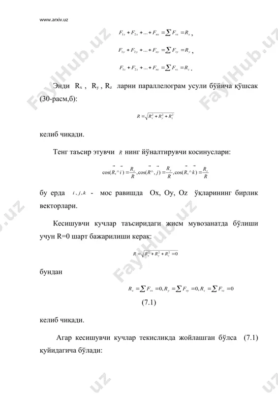 кучларни қўшиш. кесишувчи кучлар системаси - Page 4
