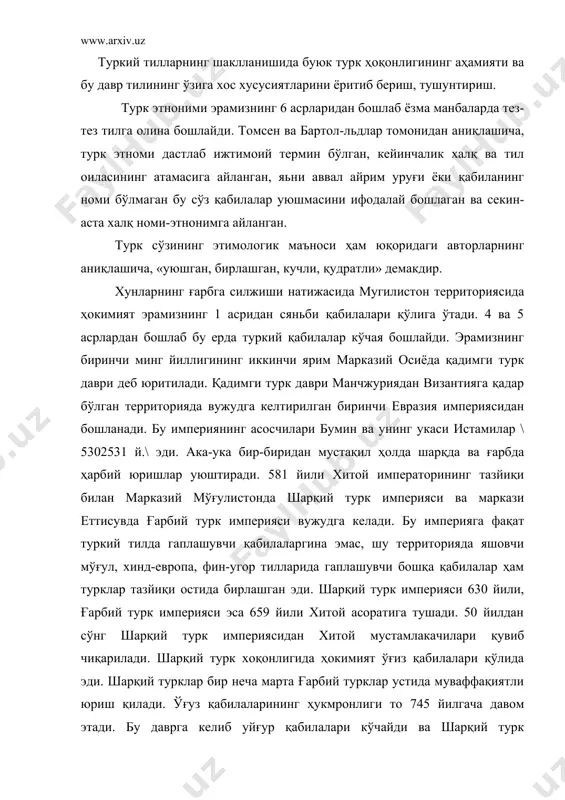 иқарилади. шарқий турк хоқонлигида ҳокимият ўғиз қабилалари қўлида эди. шарқий турклар бир неча марта ғарбий турклар устида муваффақиятли юриш қилади. ўғуз қабилаларининг ҳукмронлиги то 745 йилгача давом этади. бу даврга келиб уйғур қабилалари кўчайди ва шарқий турк ҳокимлигини ўғузлардан тортиб олади. ўғузларнинг бир қисми уйғурлар билан аралашиб кетади, бир қисми эса ғарбга ва жанубга томон мажбур бўлади. бу даврда ғарбий турк ҳоқонлиги территориясидаги \еттисув, ўрта осиё чегараларида\ кучли қабилалардан бўлган тиргашлар араблар томонидан тор-мор этилгач, олтой тоғлар ва иртиш дарёси оралиғида яшовчи туркий қабилалардан бўлган қорлуқлар тиргашлар териториясини эгаллайди ва кейинроқ қорахонийлар давлатининг вужудга келишига замин тайёрлайди. муаммо: қайси даврлар марказий осиёда турк даври деб юритилади ва бунинг сабаби нимада? ғарбга силжишга мажбур бўлган ўғуз қабилалари эса сирдарёнинг ўрта ва қуйи оқимидаги бошқа қабилаларни бирлаштирган ҳолда ўз давлатини вужудга келтиради. мўғулистон, забайкалье территориясида ўз ҳукмронлигини ўрнатган уйғур қабилалари бу ерда шаҳар ҳаётини йўлга қўядилар, айрим ўғузлар руда қазиш ва эритиш …
