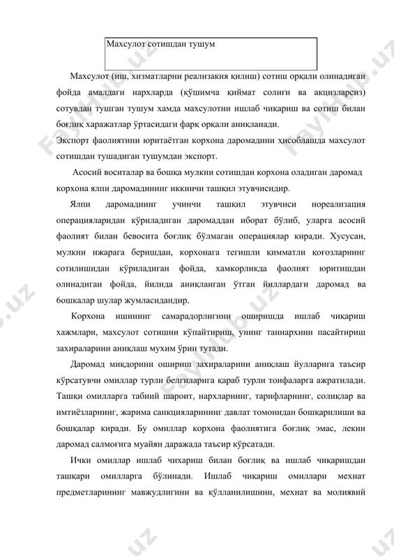 да кўрсатиб ўтилган омиллар ўзаро узвий боғлиқдир. моддий ресурслар сарфининг махсулот таннархига, демак, олинадиган фойдага хам таъсири бевоситадир. чунки таннарх таркибидаги моддий харажатлар 60 фоиздан 90 фоизгача бўлиши мумкин. 2. соф фойда ва унинг омилли тахлили корхона ихтиёрида қоладиган ва унинг эркин тасарруфидаги фойда соф фойда дейилади. ушбу кўрсаткич солиқ тўловига кадар бўлган фойда суммасидан солиқлар ва тўловлар суммасини чегириш асосида аниқланади. соф фойда тахлилида унинг утган йилларга шунингдек, корхона бизнес режаси кўрсаткичларига нисбатан ўзгаришлари ўрганилади. молиявий натижавийликнинг ушбу якуний қатори барча ички ва ташқи ахборотдан фойдаланувчилар эътиборидаги масала ҳисобланади. ички ахборотдан фойдаланувчилар ушбу қаторни ўрганиш ва тахлил этиш асосида корхонанинг жорий даврдаги натижавийлигига бахо берадилар. шунингдек, улар фойдани ўстириш ёки зарарни минималлаштириш бўйича мавжуд ички имкониятларнинг борлигига, истиқбол режаларини белгилашга, корхонанинг молиявий ахволини яхшилаш юзасидан бошқарувнинг мухим стратегик қарорлариини қабул қилишда катта эътибор берадилар. ташқи ахборотдан фойдаланувчилар корхонанинг фойдалилик даражасита, ўз активларини мақсадли бошқаришнинг шартларини белгилашга хам жиддий ахамият …