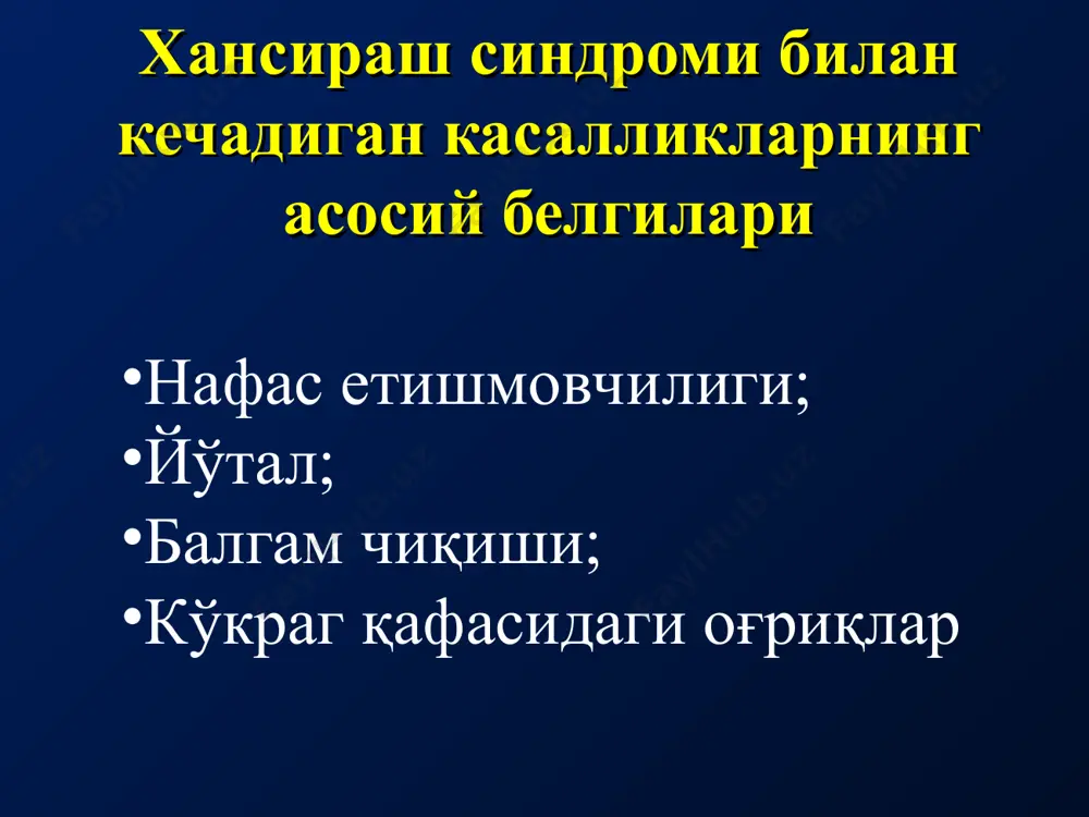 адиган хирургик касалликлар ўпканинг йирингли-деструктив касалликлари ўпка абсцесси; ўпка гангренаси; плевра эмпиемаси; пиопневмоторакс; бронхоэктотик касаллик; ўпка сили; медиостенитлар; 1.упка абсцесси- бу упка 1 сегменти чегарасида перифокал инфильтрация билан чекланган ,йиринг тупланган 1-2 бушлик хосил килувчи упканинг чекланган йирингли деструктив яллигланишидир.йирингли бушлик упка сог тукималаридан пиоген капсула билан ажралган. упка гангренаси деганда упка 1 булаги еки бир неча булаги сохасининг чекланмаган .капсула билан уралмаган ва таркалишга мойил чирикли-некротик зарарланиши тушунилади. 2.келиб чикишига кура упка абсцессларининг бронхоген(аспирацион,постпневмоник ва обтурацион),тромбоэмболик(микробли ва асептик), ва посттравматик турлари бор. 3.упка абсцессининг келиб чикишига кура турлари ва уларнинг учраш фоизлари: -пневмоник(пара- ва метапневмоник) - 70% -аспирацион - 15-20% -обтурацион - 1% -гематоген-эмболик -1-9% -посттравматик - 1-3% 4.кукрак кафаси шикастланишлари ва упка абсцессининг диагностика усуллари; бемор шикояти ва анамнезини аниклаш, умумий клиник текширишлар(пальпацияда огрик, перкуссияда абсцесс 1 фазасида ,гемо- ва пиотораксда бугиклик, пневмотораксда – тимпанит, аускультацияда абсцесс 1 фазаси ва гидротораксда нафас олиш сустлиги еки аникланмаслиги, абсцесс 2 …