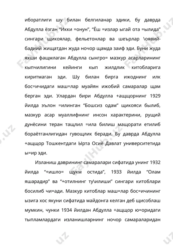 мащорати. т., /./улом номидаги адабиёт ва санъат нашриёти, 1988. 5. “абдулла +ащщор замондошлари хотирасида”. т., /./улом номидаги адабиёт ва санъат нашриёти, 1987. 6. +ащщорова к. чорак аср щамнафас. т., “ёш гвардия”, 1986. 7. санжар соди=. сыз санъати жозибаси. т., “ызбекистон”, 1996. 8. www.//o’zbek adabiyoti.com 9. www.ziyonet.uz