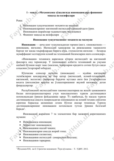 инновацияларнинг мақсад ва вазифалари — DOC