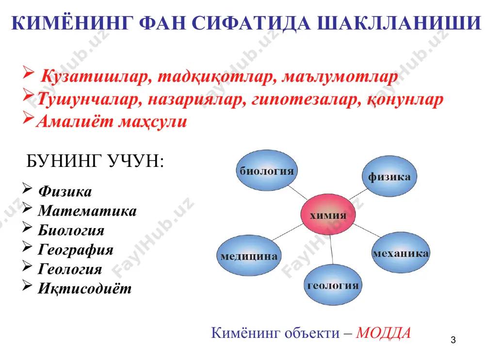 н барча газ ва газлар аралашмаларида молекулалар сони ҳам тенг бўлади. масалан: бир хил температура ва босимда 1 л водороддаги молекулалар сони 1 л кислороддаги ёки 1 л ҳаводаги молекулалар сонига тенг бўлади. нормал шароит: ҳарорат t = 0oc, абсолют температура t = 273 к (кельвин) (t = toc + 273), босим p = 101,325 кпа (760 мм симоб устуни, 1 атм.) моляр ҳажм vm = 22,4 л модда миқдори n = 1 мол авогадро сони na = 6,02 1023 * 7. газ қонунлари изобарик жараён асосчиси: xix аср биринчи ярми франциялик олим гей-люссак. қоидаси: ўзгармас (доимий) босимда газнинг ҳажм ўзгариши температура ўзгаришига тўғри пропорционалдир. изотермик жараён асосчиси: xix аср биринчи ярми италиялик олим бойль – мариотт қоидаси: ўзгармас (доимий) температурада газнинг ҳажм ўзгариши босим ўзгаришига тескари пропорционал. * изохорик жараён асосчиси: xix аср биринчи ярми шарл. қоидаси: ўзгармас (доимий) ҳажмда газнинг босим ўзгариши температура ўзгаришига тўғри пропорционал. газларнинг бирлашган …