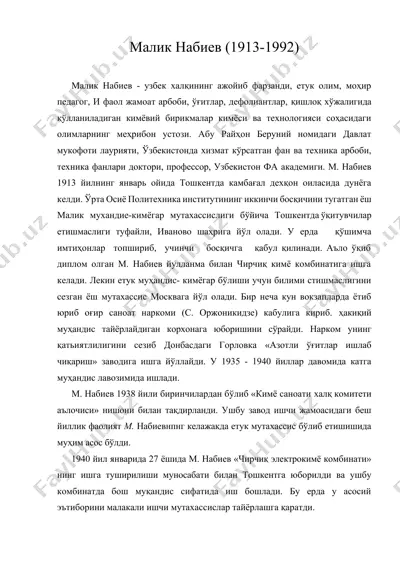 малик набиев (1913-1992) — DOCX