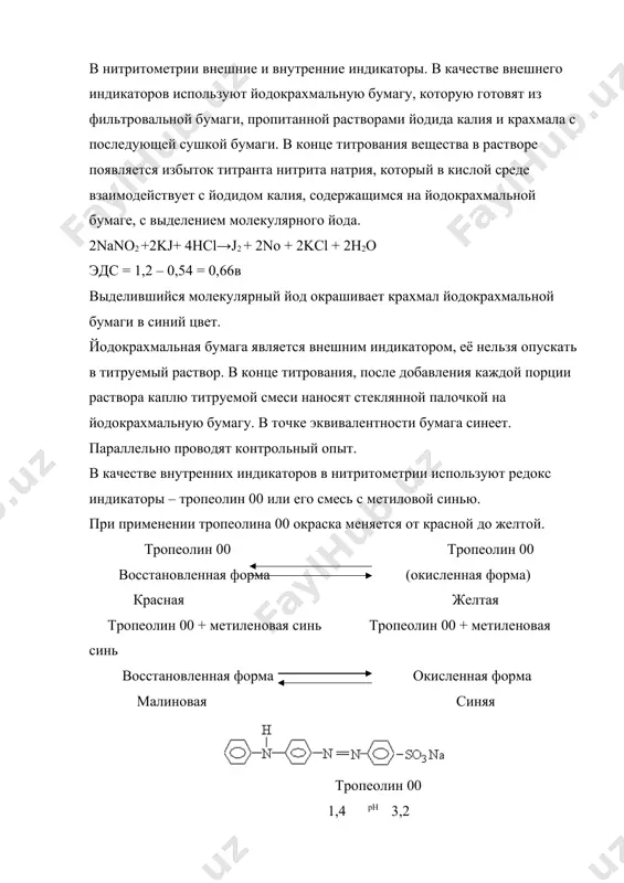 армакопею и применяется для количественного определения восстановителей мышьяка (iii), олова (ii), сурмы (iii) и органических кислот, фенолов, аминов, аминокислот и углеводов. пример1: 2ce(so4)2+2fesо4 h2so4 ce2(so4)3+fe2(so4)3 ce+4+e → ce3+ e° т.э. = ne°о+me°в/ n+m =1*1,45 + 1*0,77 = 2,22=1,11 1+1 2 fe+2 – e → fe3+ интервал ∆е изменения окраски индикатора ферроина ∆ejnd =e°инд + 0,058 = 1,06 ± 0,058 =1,12-1,00 n 1 т.е. интервал изменения окраски редокс индикатора ферроина соответствует значению равновесного потенциала в точке эквивалентности. титр соответствия: tce(so4)2/feso4=0,1518 следовательно: mfeso4 = tce(so4)2 * vce(so4)2 = 0,01518 * vce(so4)2 feso4 пример 2: определение процентного содержания перекиси водорода 2ce(so4)2 + h2o2 →ce2 (so4) + o2 + h2so4 ce+4 +e →ce+3 2 e°o =1,45 е т.э. = 1,45+2*0,68 = 1,45 + 1,36=0,946 h2o2 - 2e→o2 + 2h+ 1 e°в = 0,68 1+2 3 ход анализа процентного содержания перекиси водорода. навеску перекиси водорода (точный объём) разбавляют в мерной колбе до 100 мл. к …