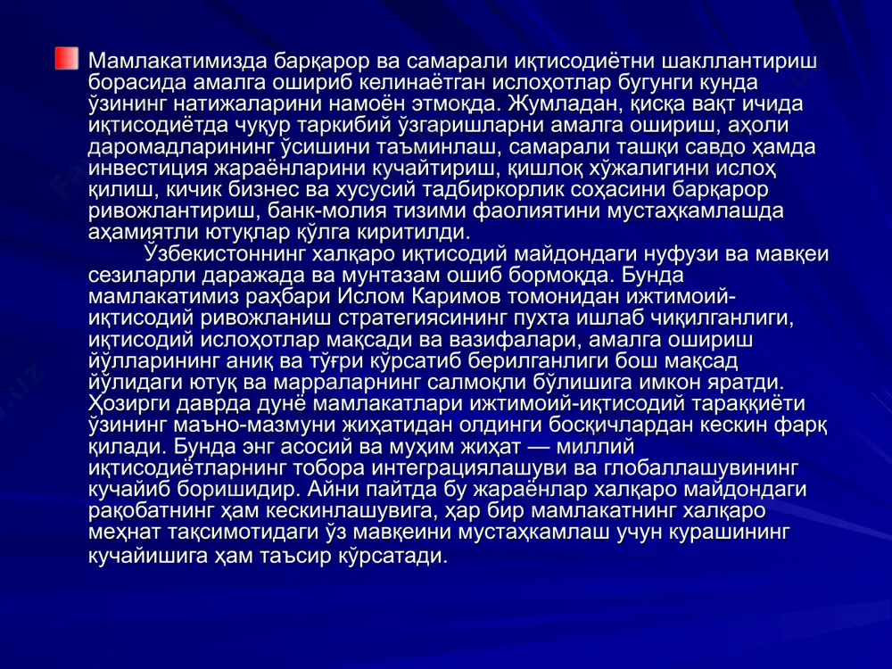 cтратегик режалаштиришда функционал стратегия - Page 4