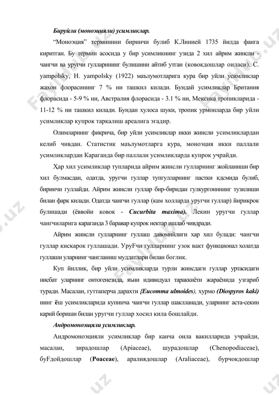гўлли ўсимликларда жинсий полиморфизм. бир уйли ўсимликлар - Page 5