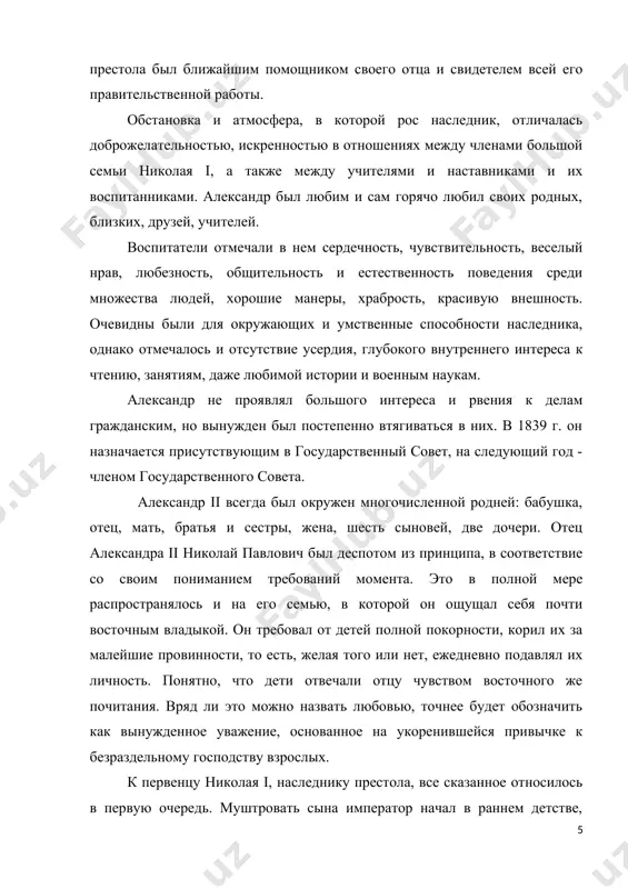 овпадали. к тому же, как вспоминала великая княжна ольга николаевна, в детстве им постоянно напоминали о том, что александр -- это особая статья, его ждет престол, и потому относиться к нему необходимо то ли с почтением, то ли просто не докучать ему своими детскими «глупостями». александр ii начал пытаться заводить романы, правда, чисто платонические, с 15-летнего возраста. предметами его внимания были фрейлины матери (что делать, если именно они, фрейлины, всегда были перед глазами и под рукой). вскоре родителям наследника надоели любовные метания сына, которые порой заводили его невесть куда, вплоть до английской королевы виктории, и они женили александра николаевича на дармштадтской принцессе марии (в православии -- мария александровна). этот союз был поначалу достаточно благополучным, прежде всего с точки зрения государственной и династической устойчивости. вскоре после восшествия на престол у марии александровны начал развиваться туберкулез, спровоцированный промозглым петербургским климатом и частыми родами. к тому же доверие императора к супруге вызвало ревность …