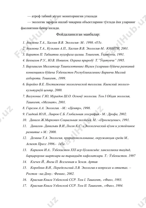 экологик назоратнинг ҳуқуқий ҳолати - Page 5