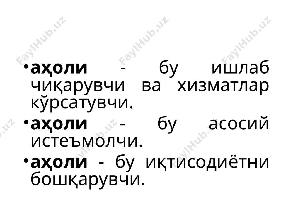 61 500 image1.wmf oleobject1.bin image2.emf image3.emf 1 2 1 ..... 2 1 3 2 1 - + + + + = n a a a a a n i. аҳолининг умумий туғилиш коэффициенти. бир йилда туғилганлар сонини 1000 га кўпайтирилади. ҳосила аҳолининг ўртача йиллик сонига нисбатига те нг бўлади, яъни: к туғлиш (т*1000)/ s бу ерда т – туғилган болалар сони; s - аҳолининг ўртача йиллик умумий сони. 2. вафот этиш коэффициенти. вафот этиш коэффициенти йил давомида вафот этганлар сонини 1000 га кўпайтирилгач, олинган натижа аҳолини йиллик ўртача сони нисбатига тенг: к вафот (в*1000)/ s . бу ерда в – вафот этганлар сони. аҳолининг мамлакат ичкарисида у ердан бу ерга кўчиши ички миграция, бир мамлакатдан бошқа мамлакатга кўчиши эса ташқи миграция деб аталади. ички ва ташқи миграция ҳар хил сабаблардан келиб чиқиши мумкин: масалан, иш қидириш сабабли. ҳар бир аҳоли пункти ва умуман мамлакат учун аҳоли миграциясининг асосий кўрчсаткичлари қуйидагилар …