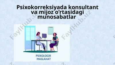 psixokorreksiyada konsultant va mijoz o’rtasidagi munosabatlar — PPTX