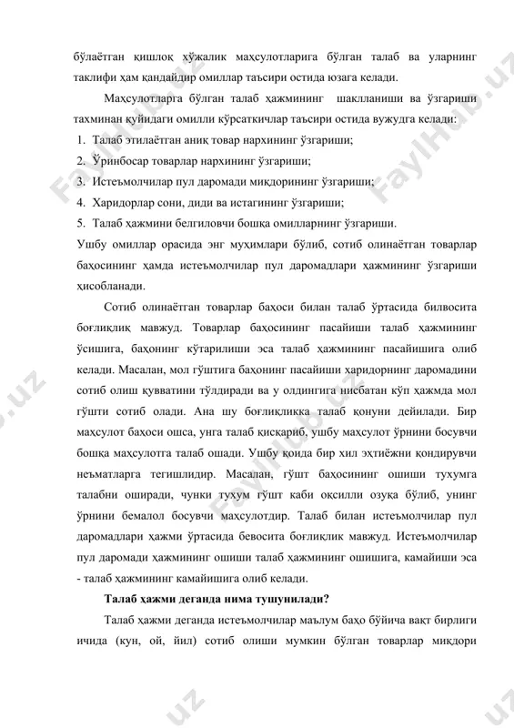 ушбу ўзига хос боғлиқлик таклиф қонун дейилади. ишлаб чиқариш омиллари бўлмиш ресурслар нархи ошса, харажат ҳажми ошади, пасайса – камаяди. тегишли ҳолатда ишлаб чиқарувчининг фойдаси камаяди ёки ошади. фойда камайиши таклифни қисқаришига, унинг кўпайиши таклифни ошишига олиб келади. солиқларнинг ошиши харажатларни ошишига, фойданинг камайишига, натижада таклифни камайишига олиб келади. ишлаб чиқариш ҳажмининг ошиши таклифни ошишига сабабчи бўлади. таклиф ҳажми деганда нима тушунилади? “таклиф ҳажми” деганда сотувчи, гуруҳ сотувчилар маълум нарх бўйича ва вақт бирлиги ичида сотмоқчи бўлган маълум турдаги маҳсулотнинг миқдори тушунилади. таклиф ҳажмининг ўзгариши деганда нима тушунилади? сотиладиган товар нархининг ўзгариши натижсида таклиф ҳажмининг ортиши ёки камайиши тушунилади. масалан, картошка нархининг кўтарилиши уни таклифини оширади, унинг баҳосининг пасайиши эса картошка таклифини қисқартиради. қишлоқ хўжалик маҳсулотларига бўлган талаб ва таклиф ҳажмининг омилли таҳлили мамлакатимиз мустақилликка эришгандан кейин кўпгина қонунлар қабул қилинди. ушбу қонунлар корхоналарнинг эркин ҳолда фаолият юритиши учун имконият яратиб берди, яъни маҳсулотларни ишлаб чиқариш ва сотиш йўналишларини ўзлари …