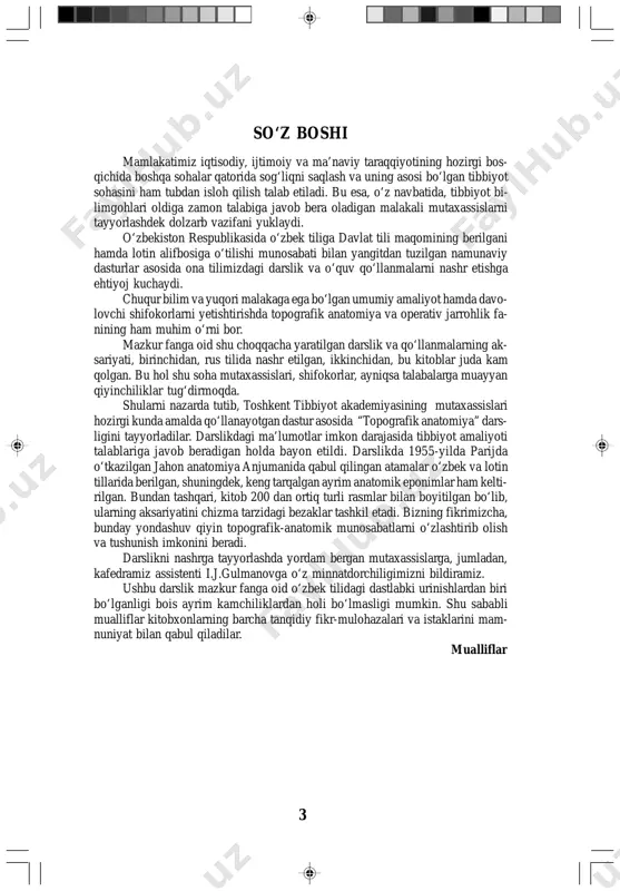 bilimlar juda zarurdir. jarroh biror operatsiyani amalga oshir- ishi uchun tananing shu operatsiya bajarilishi kerak bo‘lgan muayyan sohasi tuz- ilishini kompleks holatda, ya’ni shu sohada joylashgan barcha a’zo va to‘qimalarni ular operatsiya paytida qanday ko‘rinsa, xuddi shunday o‘zaro bir-biriga bog‘langan, bir butun holatda o‘rganishi zarur. odam tanasidagi muayyan bir so- haning anatomik tuzilishini shu tarzda o‘rganuvchi fan “topografik anatomiya” (grekcha “topos” - joy va “grapho” - yozaman) deb ataladi. normal anatomiyani o‘zlashtirgach, olingan bilimlarni klinik ehtiyojlarga moslashtirish mumkin bo‘ladi. shu sababli normal anatomiyaga asoslangan to- pografik anatomiyani amaliy (klinik) anatomiya deyish mumkin. shu jumladan, tana a’zolarini hamda ularning o‘zaro joylashuvini jarrohlik aralashuvi talab etiladigan patologiya holatlarida o‘rganuvchi fan “jarrohlik anatomiyasi” deb ataladi. masalan, topografik anatomiya chov kanalining tuzil- ishini sog‘lom odamda o‘rgansa, jarrohlik anatomiyasi esa ushbu kanalning tuzil- ishini chov churralari kasalliklarida o‘rganadi. shunday qilib, jarrohlik anatomi- yasi topografik anatomiyaning tarkibiy qismidir. n.i.pirogov esa ayrim tana a’zolarining joylashuvini jarrohlik amaliyoti …