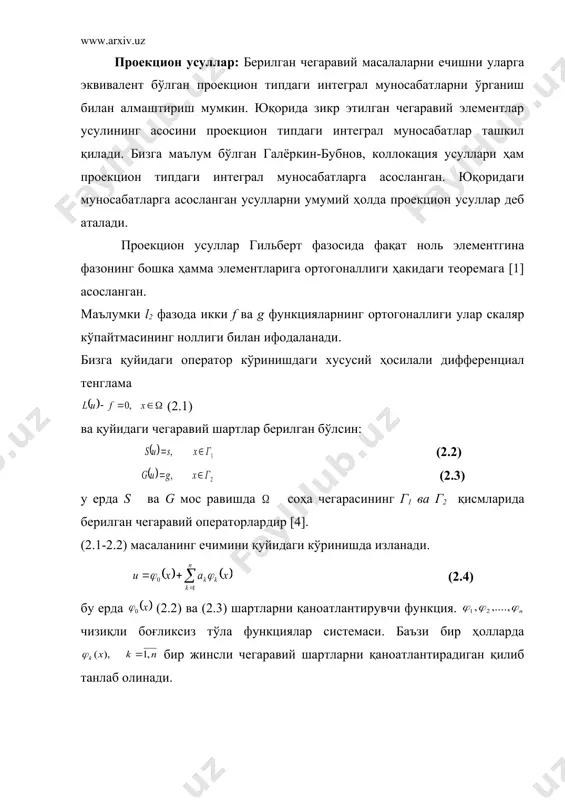 и улар скаляр кўпайтмасининг ноллиги билан ифодаланади. бизга қуйидаги оператор кўринишдаги хусусий ҳосилали дифференциал тенглама (2.1) ва қуйидаги чегаравий шартлар берилган бўлсин: (2.2) (2.3) у ерда s ва g мос равишда соҳа чегарасининг г1 ва г2 қисмларида берилган чегаравий операторлардир [4]. (2.1-2.2) масаланинг ечимини қуйидаги кўринишда изланади. (2.4) бу ерда (2.2) ва (2.3) шартларни қаноатлантирувчи функция. чизиқли боғликсиз тўла функциялар системаси. баъзи бир ҳолларда бир жинсли чегаравий шартларни қаноатлантирадиган қилиб танлаб олинади. функциялар системасининг тўлалик шарти: функциялар системаси l2 фазода тўла дейилади, агар сон учун шундай п сони ва унга мос ak коэффициентлар мавжуд бўлиб, embed equation.3 учун қуйидаги тенгсизлик ўринли бўлса, (2.5) (2.4) ифодани (2.1) тенгламага қўйиб, ушбу қолдиқ ҳадларга эга бўламиз: (2.6) (2.7) (2.8) энди (2.4) ифодадаги номаълумларни коэффициентларни r,r1,r2 қолдиқларнинг нолга тенглик шартидан топиб оламиз. бунинг учун бизга қуйидаги теорема зарур бўлади. теорема: фараз қилайлик, бизга [а,b] оралиқла тўла ва ортогонал функциялар системаси берилган бўлсин. агар [а,b] …