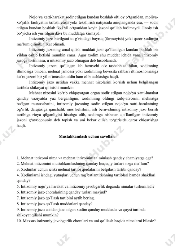 oldingi ishi va xulq-atvori hisobga olinadi. har bir nojo‘ya xatti-harakat uchun faqat bitta intizomiy jazo qo‘llanishi mumkin. intizomiy jazo bevosita nojo‘ya xatti-harakat aniqlangandan keyin, ammo bu xatti-harakat aniqlangandan boshlab, xodimning kasal yoki ta’tilda bo‘lgan vaqtini hisobga olmasdan, uzog‘i bilan bir oy ichida qo‘llaniladi. nojo‘ya xatti-harakat sodir etilgan kundan boshlab olti oy o‘tganidan, moliya-xo‘jalik faoliyatini taftish etish yoki tekshirish natijasida aniqlanganda esa, — sodir etilgan kundan boshlab ikki yil o‘tganidan keyin jazoni qo‘llab bo‘lmaydi. jinoiy ish bo‘yicha ish yuritilgan davr bu muddatga kirmaydi. intizomiy jazo berilgani to‘g‘risidagi buyruq (farmoyish) yoki qaror xodimga ma’lum qilinib, tilxat olinadi. intizomiy jazoning amal qilish muddati jazo qo‘llanilgan kundan boshlab bir yildan oshib ketishi mumkin emas. agar xodim shu muddat ichida yana intizomiy jazoga tortilmasa, u intizomiy jazo olmagan deb hisoblanadi. intizomiy jazoni qo‘llagan ish beruvchi o‘z tashabbusi bilan, xodimning iltimosiga binoan, mehnat jamoasi yoki xodimning bevosita rahbari iltimosnomasiga ko‘ra jazoni bir yil o‘tmasdan oldin ham …