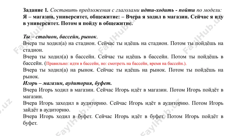 пространственные отношения - Page 4