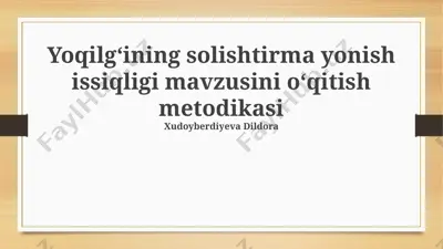 yoqilgʻining solishtirma yonish issiqligi mavzusini oʻqitish metodikasi — PPTX