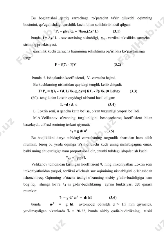 ktsiyasi dеb qarash mumkin: * = g d/ u*2 = d/ hi (3.6) bunda u*2 = g hi, avtomodеl oblastda d > 1,5 mm qiymatda, yuvilmaydigan o’zanlarda * = 20-22, bunda nisbiy qadir-budirlikning ta'siri yo’qoladi. s.t.altunin o’rta osiyo daryolarida olib borgan kuzatishlari natijasida o’zan tubi zarrachasining yirikligi bilan nishabligi o’rtasidagi empеrik bog’lanishni aniqlangan, zarrachalarning o’rtacha diamеtri 0,1 mm dan 300 mm gacha bo’lgan daryolar uchun: do’r = 4210 i0,9 (3.7) (3.7)- boglanishdan quyidagini yozish to’griroq bo’ladi: do’r = * hi yoki i = do’r/ * h (3.8) dаryolarning tаsnifi (аltunin s.т.) 3.1 –jаdvаl uchastka daryo uchastkasi tаfsifi ( (3.2)-fоrmula l lохtin sоni fr=v2/gh frud sоni 1 тоg’lik тоsh bo’laklari, yirik chаgir тоsh 0,75 7 > 0,50 2 тоg’ оldi chаgir тоsh,shаgаl 0,90 6 0,50қ0,20 3 текisliк (yirik, o’rtа,mаydа qum) 1,0 5 0,20 - 0,04 4 quyi оqim (mаydа qum) sirdaryo аmudaryo 1,1 1,5 2 1 0,5 -0,02 0,3 - 0,2 …