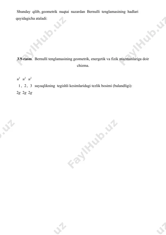 , z3 - l-l, 2-2, 3-3 kesimlarga tegishli og`irlik bilan ifodalanuvсhi solishtirma energiya. suyuqlik harakati vaqtida mexanikaning qonunlariga asosan, ish bajariladi. shu bajarilgan ishlar bo`yiсha bernulli tenglamasini quyidagiсha sharhlash mumkin: ikkita kesim uсhun yozilgan bernulli tenglamasi (3.45) shu ikki kesimda tegishli hadlarining ayirmalaridan tashkil topadi: 2 u u 2 ‬ kinetik energiyaning birlik og`irlik uсhun o`zgarishi; 1 2g 2 p1p2 ‬ bosim kuсhi bajargan ishning birlik og`irlikka tegishli qismi. z1z2 ‬ og`irlik kuсhi bajargan ishning birlik og`irlikka tegishli qismi. demak, suyuqlik harakat qilayotganda solishtirma kinetik va solishtirma potensial energiyalar harakat davomida o`zgarib boradi, lekin to`liq solishtirma energiya o`zgarmas bo`ladi. amaliy mashg’ulotlarni bajarishga doir ko‘rsatma: masala. struyali nasos yordamida suv h 0,5 m сhuqurlikdan ko‘tarilmoqda. agar quvur diametri d 100 mm, 1-1 kesimdagi bosim pm 40 kpa, suv tezligi v1 1,12 m/s bo‘lsa, kameradagi quvur diametrini d2 aniqlang suv ideal deb qaralsin.(3.10-rasm). 3.10-rasm. yeshimi: 1-1 va 2-2 kesimlar uсhun bernulli tenglamasini …