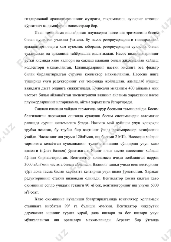 валнинг айланма харакатини насос плунжерларининг илгариламак, айтма харакатига ўзгартиради. сақлаш клапани хайдаш тармоғида зарур босимни таъминлайди. босим белгиланган даражадан ошганда суюқлик босим системасидан автоматик равишда суриш системасига ўтади. насосга мой қуйиши учун қопқоқли трубка ясалган, бу трубка бир вақтнинг ўзида декомпрессор вазифасини ўтайди. насоснинг иш унуми 120лғмин, иш босими 2 мпа. насосдан хайдаш тармоғига келаётган суюқликнинг тулқинланишини сўндириш учун хаво қапқоғи (пўлат баллон) ўрнатилган. унинг ички қисми насоснинг хайдаш йўлига бирлаштирилган. вентилятор қопламаси ичида жойлашган паррак 3000 айлғмин частота билан айланади. валнинг ташқи учида вентиляторнинг тўрт дона тасма билан харакатга келтириш учун шкив ўрнатилган. харакат редукторининг етакчи шкивидан олинади. вентилятор хосил қилган хаво оқимининг сопло учидаги тезлиги 80 мғсек, вентиляторнинг иш унуми 6000 м3ғсоат. хаво оқимининг йўналиши ўзгартирилганида вентилятор қопламаси станинага нисбатан 90° га бўлиши мумкин. вентилятор чиқарувчи дарачасига ишнинг турига қараб, дала ишлари ва боғ ишлари учун мўлжалланган иш органлари махкамланади. агре​гат бир ўтганда дарахтларнинг ярим қаторларидан иккитасини ёки …
