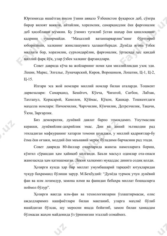 ра алоҳида аҳамият касб этади. халқ тарихи чинаккам, холис ва ҳаққоний ўрганилганда ҳақиқий тарих бўлади. 1937-1953 йилларда собиқ ссср ҳудудида амалга оширилган қатағонларда ўзбекистондан 100 минг киши қатағон қилиниб, уларнинг 13 минги отиб ташланди, инсоний қадр-қиммат топталди. халқимизга дахлдор бўлган тарихий адолатни тиклаш, тарихнинг яқин ўмишдаги ёпиқ саҳифаларини очиш шу тарихдан сабоқ чиқариб, бегуноҳ қурбон бўлганлар хотирасини абадийлаштириш биз учун фарз ва қарздир. 31-август қатағон қурбонларини ёд этиш куни 2001 йил белгиланди. 9 май ғалаба куни эди. энди эса хотира ва қадрлаш куни деб номланди. тошкентда хотира майдони очилди, мотамсаро она ҳайкали ўрнатилди ii жаҳон урушида ҳалок бўлганларга бағишлаб 35 жилддан иборат “хотира” китоби чоп этилди. мухтасар қилиб айтганда, бугун одамларимизнинг онгу тафаккури, ватан тақдирига, воқеа ва ҳодисаларга муносабати ана шундай янгиланишлар туфайли тубдан ўзгармоқда. юртимизда юксак маънавий фазилатлар, демократик қадриятлар мустаҳкамланмоқда, аҳолининг амалга оширилаётган кенг кўламли янгиланишларга даҳлдорлик ҳисси, келажакка ишончи ортиб бормоқда. 3 ислоҳотлар ва уларнинг маънавий мезонлари. …