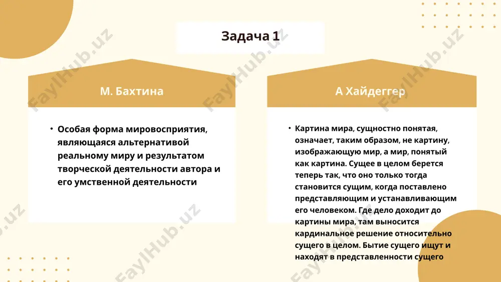 kartina mira v romane “psoglavtsi” a.ivanova - Page 4