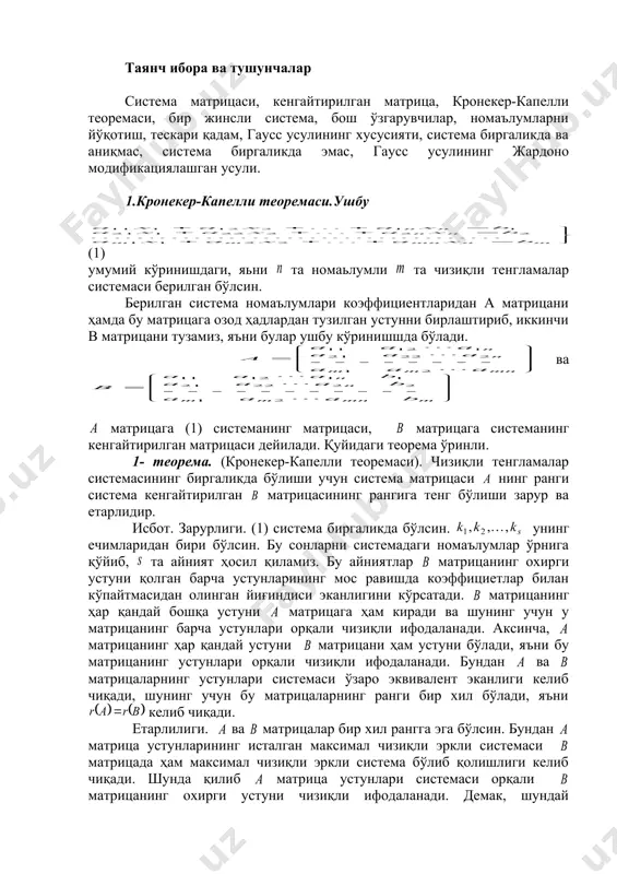 1 5 3 4 1 4 3 4 3 4 3 1 x x x x x x x + - = - - - - - = 4 3 4 3 4 3 2 2 7 12 7 4 7 8 1 5 3 4 1 1 x x x x x x x - - = - - - - - = 2 4 1 3 , c x с x = = 2 1 2 2 1 1 2 7 12 7 4 , 7 4 4 7 2 c c x c c x + - = + - = 1 c 2 c 3 , 2 2 1 = = c c , 3 , 2 , 7 22 , 6 4 3 2 1 = = = - = x x x x ÷ ø ö ç è æ - 3 , 2 , …