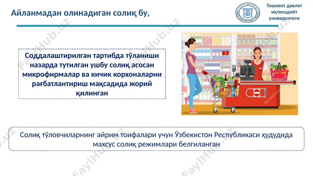 га ваколати бўлган ваколатли органнинг хулосаси чиқарилган санадан эътиборан қўшилган қиймат солиғини ва фойда солиғини тўлашга ўтади. тошкент давлат иқтисодиёт университети айланмадан олинадиган солиқ қуйидагиларга нисбатан татбиқ этилмайди: марказлаштирилган молиялаштириш манбалари ҳисобидан объектларни (жорий ва капитал таъмирлаш бундан мустасно) қуришни бажарувчи юридик шахсларга бундай шартнома тузилган санадан эътиборан алкоголь маҳсулотлари, шу жумладан пивони чакана сотиш бўйича турғун савдо шахобчаларига бозорларга ва савдо комплексларига солиқ маслаҳатчиларининг ташкилотларига аудиторлик ташкилотларига нотижорат ташкилотларига, шу жумладан бюджет ташкилотларига тошкент давлат иқтисодиёт университети 2. айланмадан олинадиган солиқни тўлаш тартибини қўллашнинг ўзига хос хусиятлари тошкент давлат иқтисодиёт университети солиқ даврида товарларни (хизматларни) реализация қилишдан олинган жами даромади бир миллиард сўмдан ошмаган ўзбекистон республикаси юридик шахслари қўшилган қиймат солиғи ва фойда солиғини тўлаш ўрнига айланмадан олинадиган солиқ тўлашни назарда тутадиган махсус солиқ режимини танлашга ҳақли айланмадан олинадиган солиқ тўлашга навбатдаги солиқ давридан бошлаб ўтишга ҳақли. тошкент давлат иқтисодиёт университети айланмадан олинадиган солиқни қўллашнинг ўзига хос хусусиятлари айланмадан …