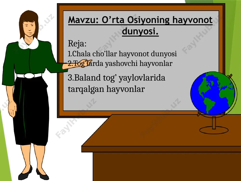 yutar tarqalgan. to'qay hayvonlari sirdaryo, amudaryo, hi, chu va boshqa daryolar qayirlaridagi to'qaylarda va daraxtzorlarda yashaydi. asosiy hayvonlari to'ng'iz, bug'u, to'qay mushugi, quyon, o'rdak, g'oz, qirg'ovul, loyxo'rak, baklon, birqozon, saqoqush, flamingo va boshqalardir. “jayron” ekomarkazida saqlanayotgan hayvonlar boyqush, yovvoyi mushuk va o’rta osiyoda 17 yil eng uzoq umr ko’rgan gepart ham shu yerda yashagan tozi it tog’ echkisi prjvalski otlar burgut darsni mustahkamlash uchun savollar 1.cho'llarda sudralib yuruvchi hayvonlardan qaysilari ko'p tarqalgan? 2. to'qaylar uchun xos bo'lgan hayvonlarni ayting. 3.qor qoploni va arxarlar qayerlarda uchraydi? 4.siz yashaydigan joyda qanday xonaki hayvonlar boqiladi? 5.turli tabiat zonalari va balandlik mintaqalarida uchraydigan hayvonlarni daftaringizga yozib qo'ying uyga vazifa 1) yozuvsiz xarita bilan ishlash. 2) savollarga javob yozish. 3) geografiyaga oid yangiliklarni yig’ish e’tiboringiz uchun tashakkur ustozlar! diqqatingiz uchun rahmat o’quvchilar! image1.gif image2.gif image3.png image4.jpeg image5.png image6.wmf image7.jpeg image8.gif image9.png image10.jpeg image11.jpeg image12.jpeg image13.jpeg image14.jpeg image15.jpeg image16.jpeg image17.jpeg image18.jpeg image19.jpeg image20.jpeg image21.jpeg image22.jpeg image23.jpeg …