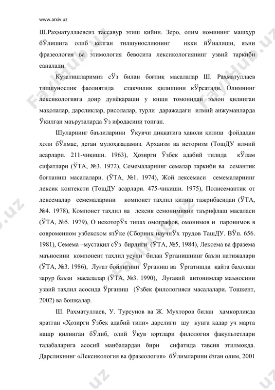 к қилишини кўрсатади. олимнинг лексикологияга доир дунёқараши у киши томонидан эълон қилинган мақолалар, дарсликлар, рисолалар, турли даражадаги илмий анжуманларда ўқилган маърузаларда ўз ифодасини топган. шуларнинг баъзиларини ўқувчи диққатига ҳаволи қилиш фойдадан ҳоли бўлмас, деган мулоҳазадамиз. архаизм ва историзм (тошду илмий асарлари. 211-чиқиши. 1963), ҳозирги ўзбек адабий тилида кўлам сифатлари (ўта, №3. 1972), семемаларнинг семалар таркиби ва семантик боғланиш масалалари. (ўта, №1. 1974), жой лексемаси семемаларнинг лексик контексти (тошду асарлари. 475-чиқиши. 1975), полисемантик от лексемалар семемаларини компонет таҳлил қилиш тажрибасидан (ўта, №4. 1978), компонет таҳлил ва лексик семонимияни таърифлаш масаласи (ўта, №5. 1979), о некоторўх типах омографов, омонимов и паронимов в совроменном узбекском язўке (сборник научнўх трудов ташду. вўп. 656. 1981), семема –мустақил сўз бирлиги (ўта, №5, 1984), лексема ва фразема маъносини компонент таҳлил усули билан ўрганишнинг баъзи натижалари (ўта, №3. 1986), луғат бойлигини ўрганиш ва ўргатишда қайта баҳолаш зарур баъзи масалалар (ўта, №3. 1990), луғавий антонимлар маъносини узвий таҳлил асосида …